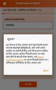 Haryana Lado Laxmi Yojana