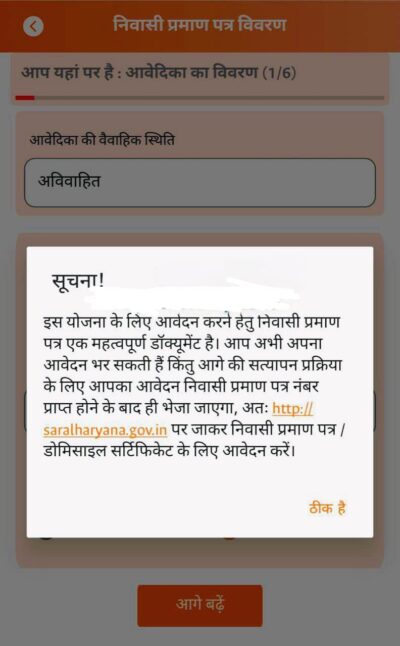 Haryana Lado Laxmi Yojana