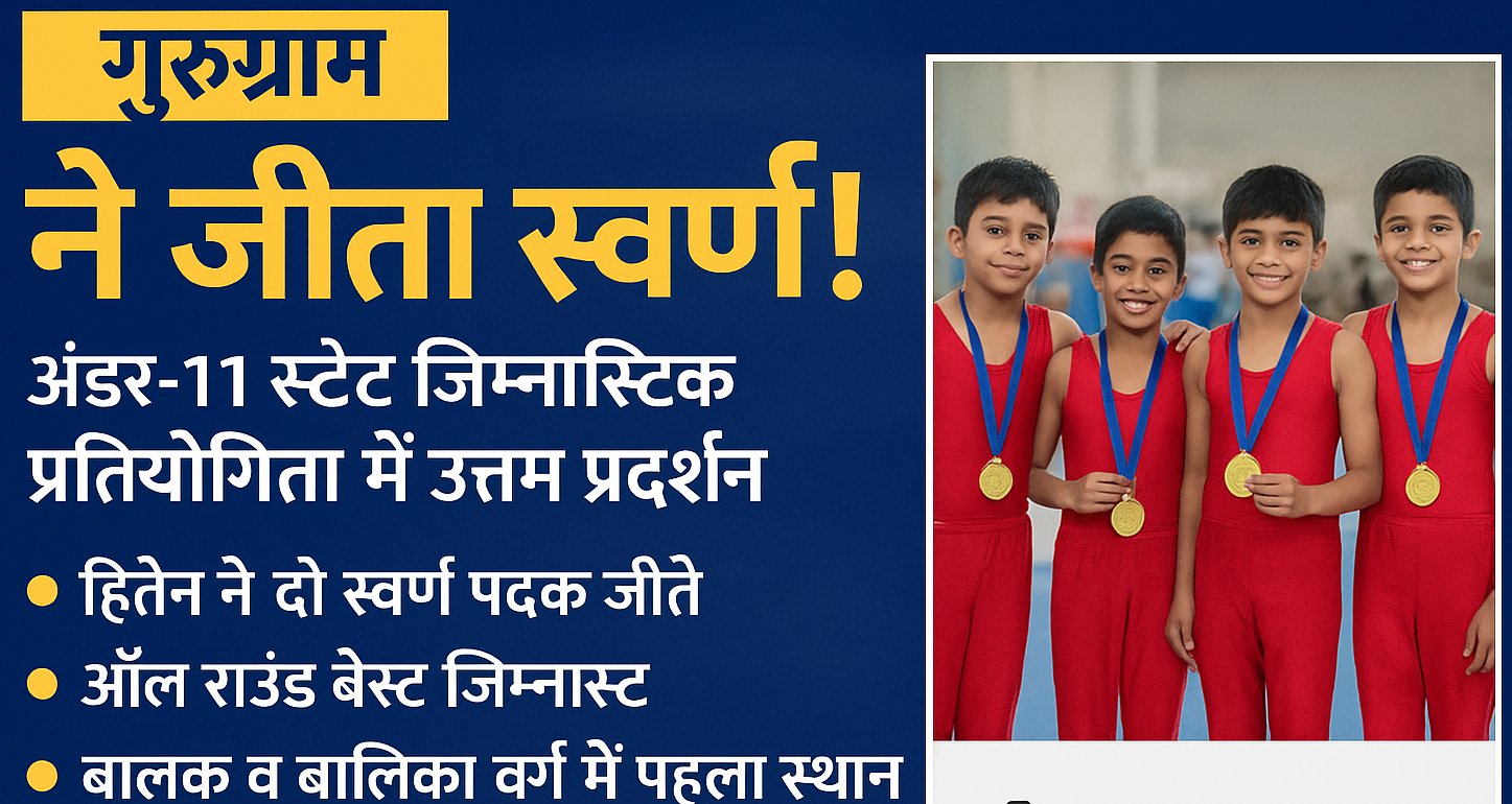Players from the district won the Under-11 State Gymnastics 