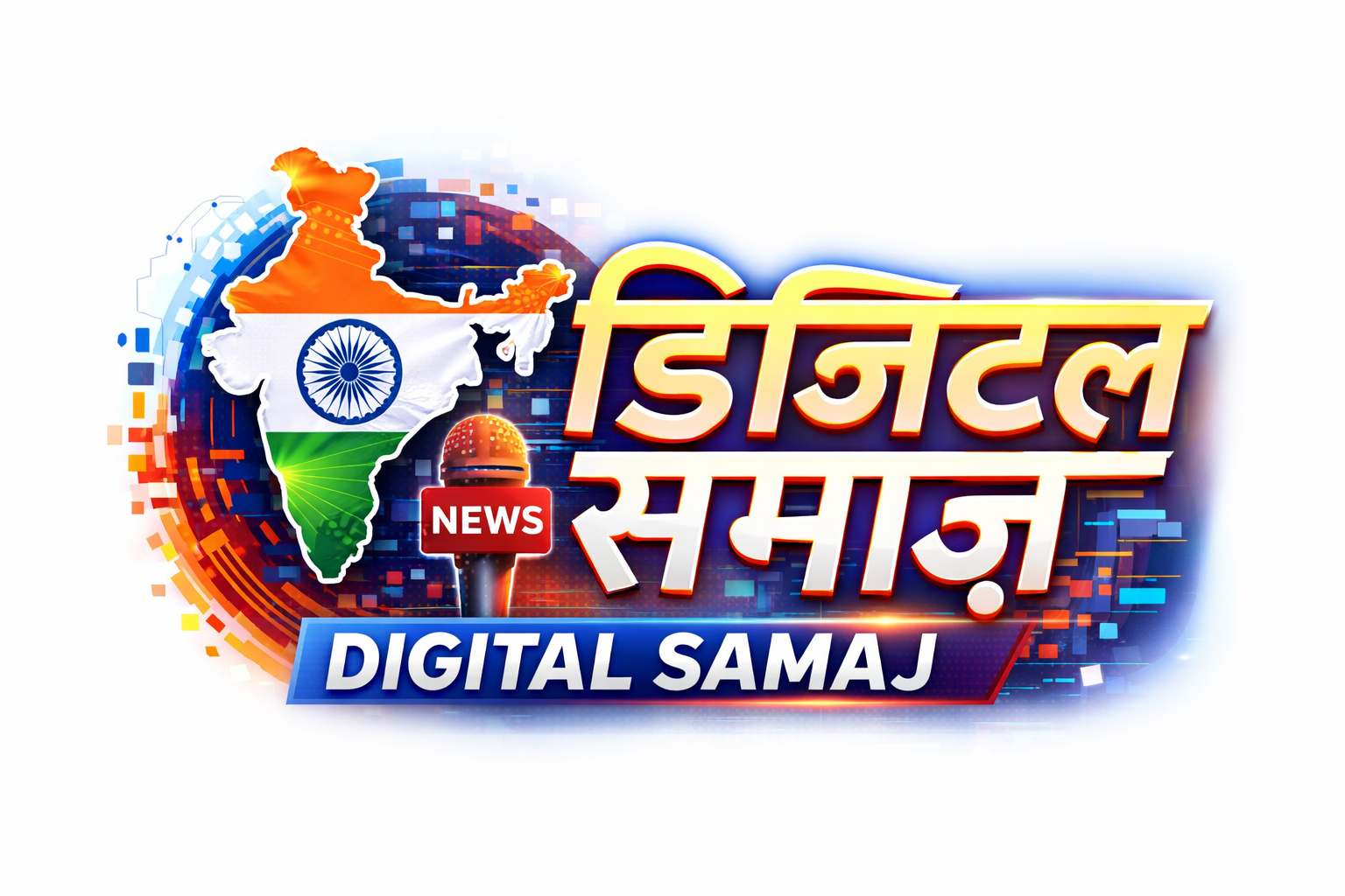 Digital Samaj