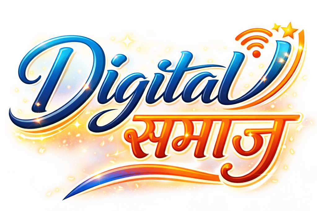 Digital Samaj Logo , Digital समाज Logo , Digital Samaj News Logo, Digital Samaj Website Logo , Digital Samaj Hindi Logo , Digital Samaj Branding, Digital Samaj Text Logo, Digital Samaj Gradient Logo, Digital Samaj Typography , Digital Samaj Hindi English Logo, Digital Samaj, digital news website logo, design Hindi English mix logo for news portal, Stylish digital samaj text logo, Digital society Hindi logo design, Modern gradient text logo for media, Digital samaj brand identity logo, Creative media text logo Hindi, English Hindi digital news portal branding , Glossy Hindi English typography logo, Online samaj news logo, design idea, #DigitalSama,j #Digitalसमाज, #NewsLogo ,#HindiEnglishLogo, #BrandDesign ,#LogoTypography ,#DigitalMedia, #NewsBranding, #HindiLogoDesign