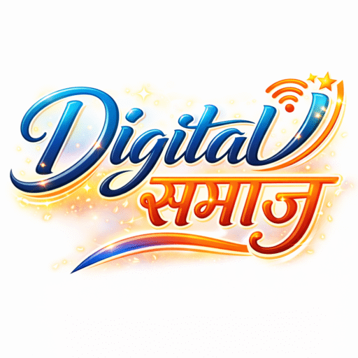 Digital Samaj Logo , Digital समाज Logo , Digital Samaj News Logo, Digital Samaj Website Logo , Digital Samaj Hindi Logo , Digital Samaj Branding, Digital Samaj Text Logo, Digital Samaj Gradient Logo, Digital Samaj Typography , Digital Samaj Hindi English Logo, Digital Samaj, digital news website logo, design Hindi English mix logo for news portal, Stylish digital samaj text logo, Digital society Hindi logo design, Modern gradient text logo for media, Digital samaj brand identity logo, Creative media text logo Hindi, English Hindi digital news portal branding , Glossy Hindi English typography logo, Online samaj news logo, design idea, #DigitalSama,j #Digitalसमाज, #NewsLogo ,#HindiEnglishLogo, #BrandDesign ,#LogoTypography ,#DigitalMedia, #NewsBranding, #HindiLogoDesign