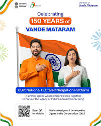 सेल्फी संग वन्दे मातरम ने जगाया राष्ट्रभक्ति का भाव:अतिरिक्त महानिदेशक जेकेके Vande Mataram with Selfie