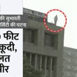 Meerut medical student at metro station