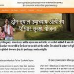 dayalu yojana haryana