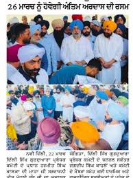 harmeet singh kalka mother death