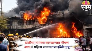 फैक्टरी में लगी आग में मरने वाली महिलाओं की संख्या हुई छह safidon factory fire 6 women dead