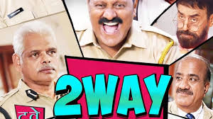 Hindi Movie Two Way :सामाजिक मुद्दे पर आधारित हिंदी फिल्म टूवे 13 मार्च को होगी रिलीज, ट्रेलर लॉन्च