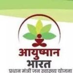 Ayushman Bharat yojana haryana
