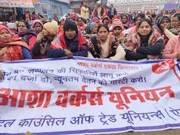 Asha Workers Powerful Protest 2026