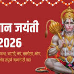 Hanuman Jayanti 2026