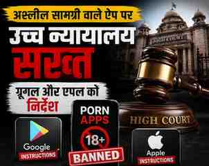 Pornographic Content Apps Banned
