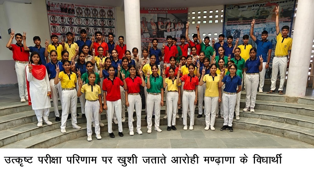 Aarohi Model School 10th Result