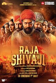 Mumbai Film Company Raja Shivaji