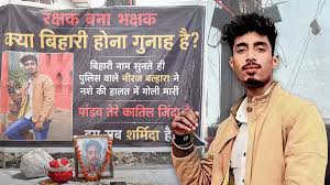 Pandav Kumar Murder Case 2026